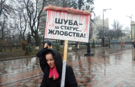 Екоактивісти під Радою вимагали від депутатів заборонити виробництво хутра в Україні (фото)