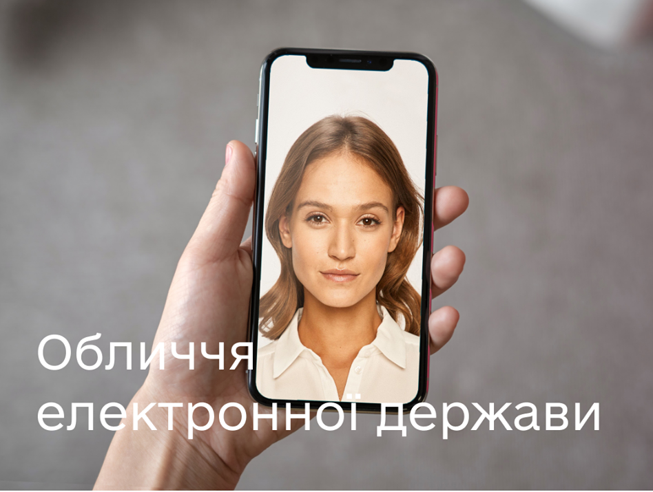 Обличчям «держави в смартфоні» стала українка, яка навчається в Польщі — міністерство