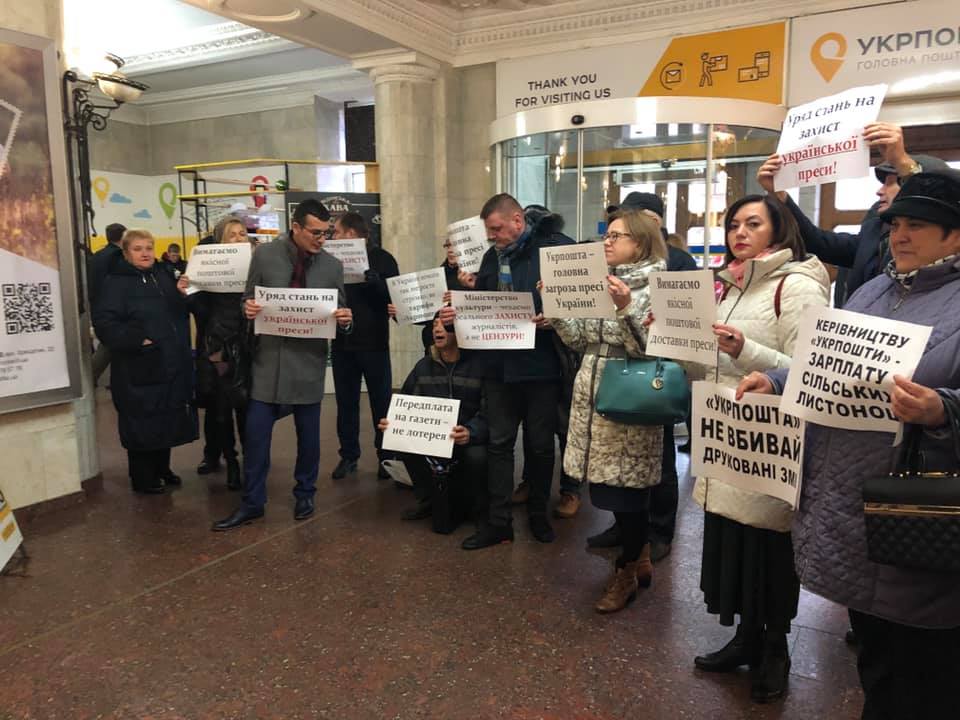 Газетярі вимагають від Уряду звільнити гендиректора Укрпошти та захистити українську пресу — НСЖУ