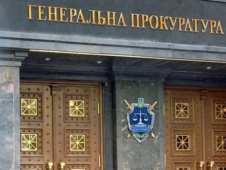 Генпрокуратура почала розслідування щодо можливої втрати матеріалів у справах Майдану