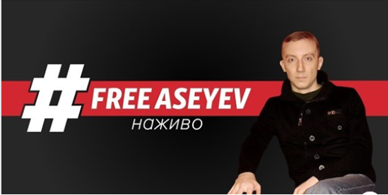 У креативному просторі IZONE триває правозахисна мистецька акція «#FreeAseyev День солідарності зі Станіславом Асєєвим» (відео)