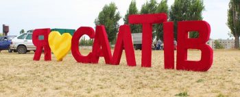 Конфлікт двох реформ? Чому у Старому Салтові стурбовані долею медицини в ОТГ Конфлікт двох реформ? Чому у Старому Салтові стурбовані долею медицини в ОТГ