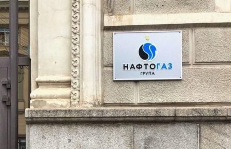 «Нафтогаз» виграв у «Газпрому» апеляцію у Стокгольмському арбітражі