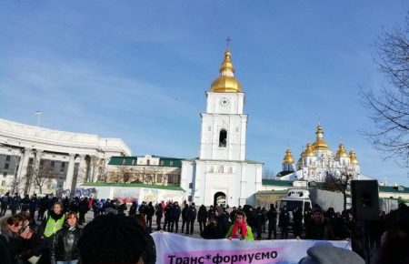У Києві проходить Транс-марш до Дня пам'яті жертв трансфобії