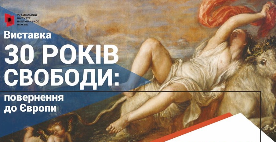 «Україні незалежність не впала з неба»: в Києві відкрилася виставка про революції України та Європи