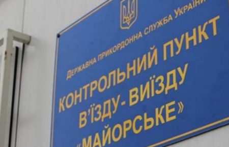 КПВВ «Майорське» не працюватиме 29 грудня із технічних причин — ООС