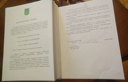 Верховна Рада ухвалила Виборчий кодекс України