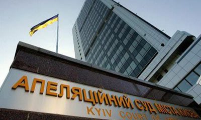 Апеляцію у справі ексберкутівців розподілили судді Васильєвій