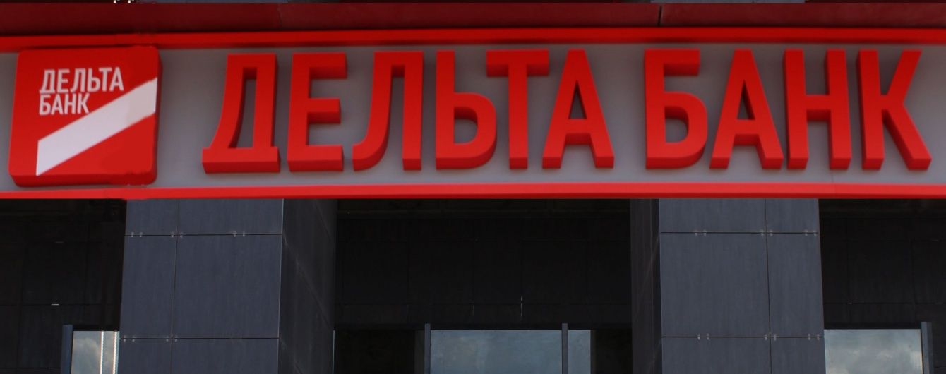 Екс-керівництво «Дельта Банку» підозрюють у розкраданні 4,4 млрд гривень