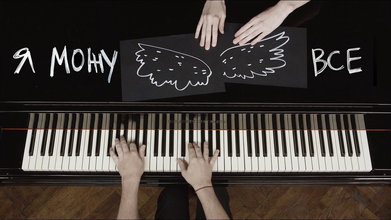 Українська без меж #11: Pianoбой – «Я можу все»