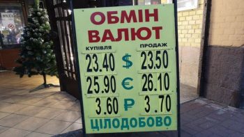 Більшість підприємців не довіряє зміцненню гривні – це безпосередньо впливає на ціни — економіст Більшість підприємців не довіряє зміцненню гривні – це безпосередньо впливає на ціни — економіст