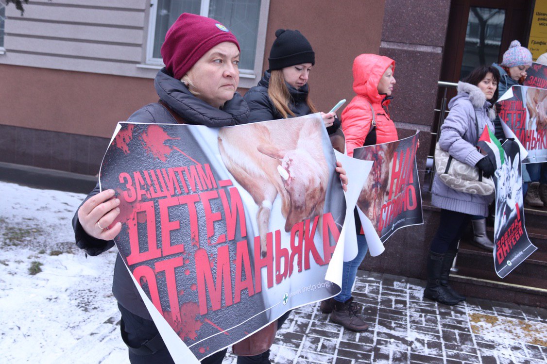 «Зупиніть живодерів»: зооактивісти під Шевченківським райсудом Києва вимагають посадити Святогора
