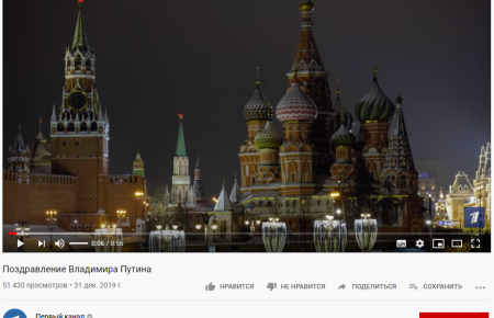 «Росія 24» і Перший канал прибрали лічильник лайків під новорічним зверненням Путіна