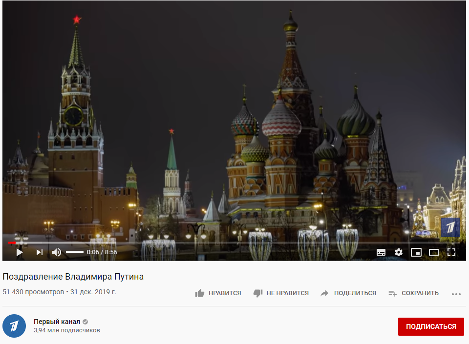 «Росія 24» і Перший канал прибрали лічильник лайків під новорічним зверненням Путіна