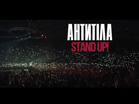 Українська без меж #46: Антитіла – «Stand up»