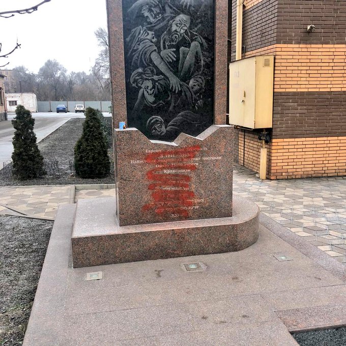 У Кривому Розі поліція розслідує псування пам'ятника жертвам Голокосту як «пошкодження майна»