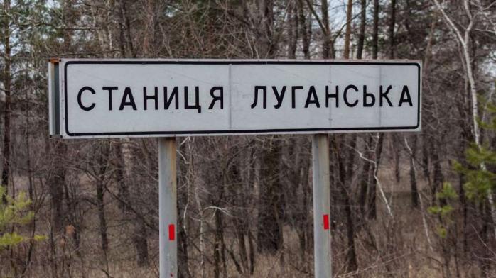 Під час наступного етапу розведення сил на Донбасі Станично-Луганська РДА може опиниться у «сірій зоні»