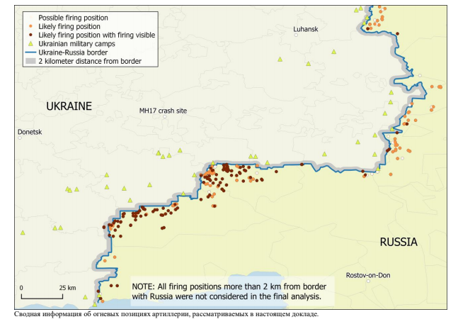 «Неоголошена війна Путіна»: Bellingcat пишуть, що улітку 2014 року артилерійський вогонь по Україні 137 разів вівся з Росії