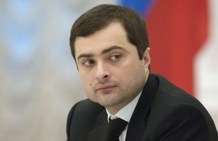Українців треба «примусити силою» — Сурков припинив мовчання після звільнення