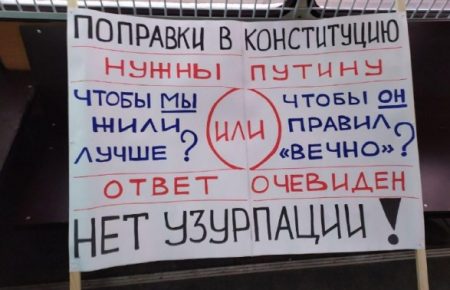У Росії знову затримують учасників акцій проти змін до Конституції