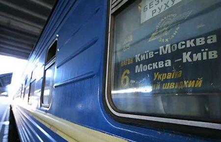 Пасажирів потягу «Київ — Москва» відпустили з карантину після підозри на коронавірус