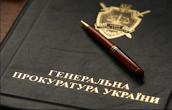 Офіс генпрокурора відкрив доступ до декларацій прокурорів