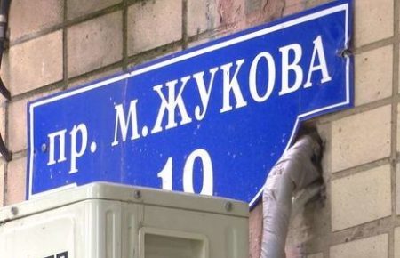 Перейменування проспекту у Харкові: вшанування пам'яті учасників Другої світової чи порушення законодавства?