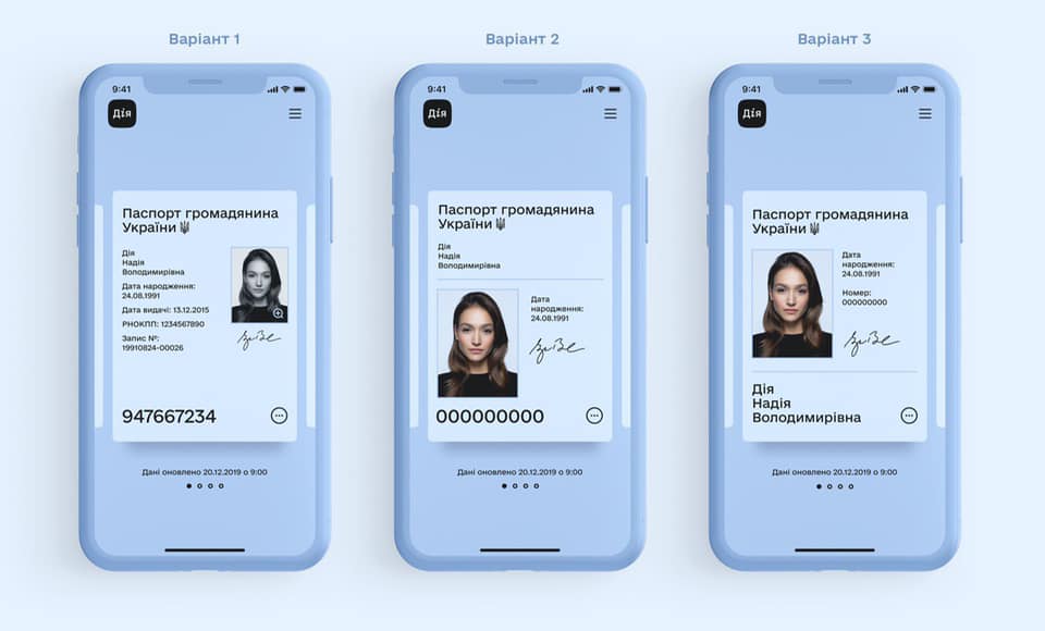 В уряді показали, як буде виглядати цифровий паспорт