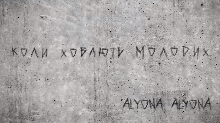 alyona alyona присвятила пісню загиблому під час теракту у 2015 харківському школяру Дані Дідіку