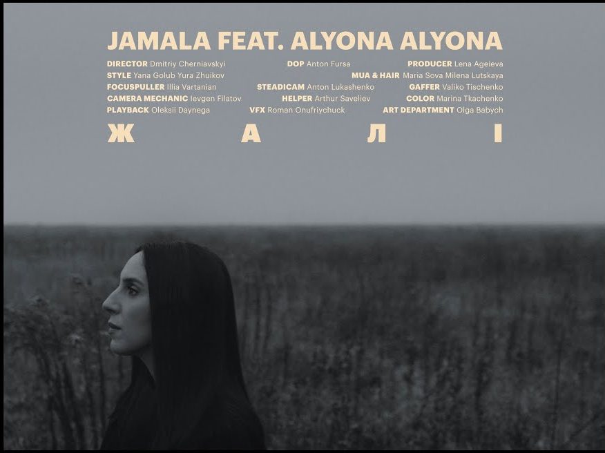 Українська без меж #68 Джамала та Alyona Alyona – «Жалі»