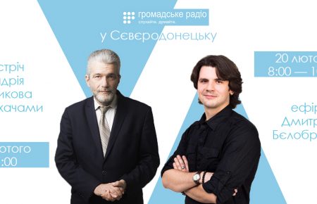 Андрій Куликов проведе лекцію у Сєвєродонецьку