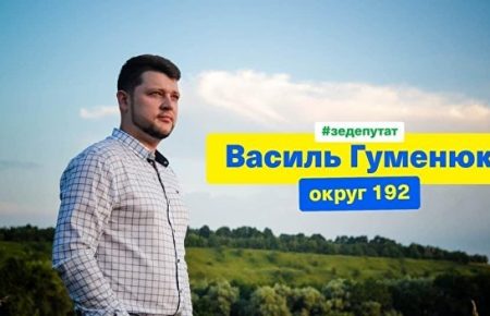 Зеленський призначив гумориста з «Ліги сміху» головою РДА на Хмельниччині