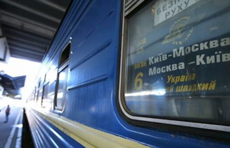 Росія тимчасово зупиняє залізничне сполучення з Україною і Молдовою