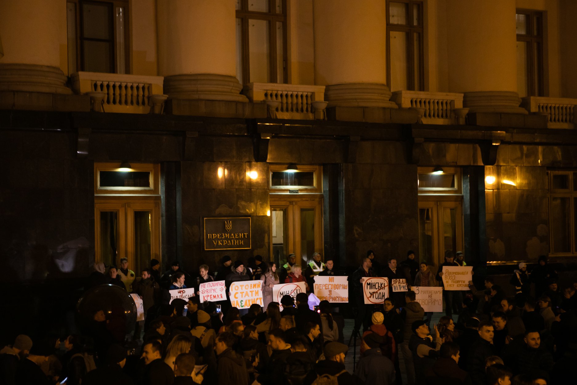 Під Офісом президента протестували проти створення ради з представниками ОРДЛО
