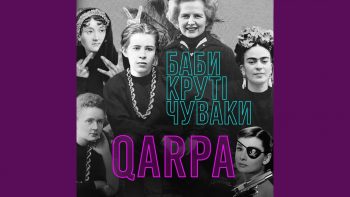 Українська без меж #91 Qarpa, Dan Alien – «Баби Круті Чуваки» Українська без меж #91 Qarpa, Dan Alien – «Баби Круті Чуваки»
