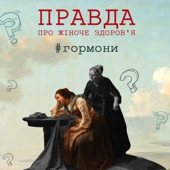 И женщины, и мужчины — коктейль гормонов, которые у нас есть, — эндокринолог И женщины, и мужчины — коктейль гормонов, которые у нас есть, — эндокринолог