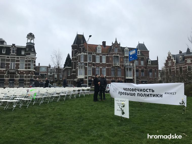 У Гаазі біля посольства РФ родичі загиблих рейсу МН17 влаштували акцію