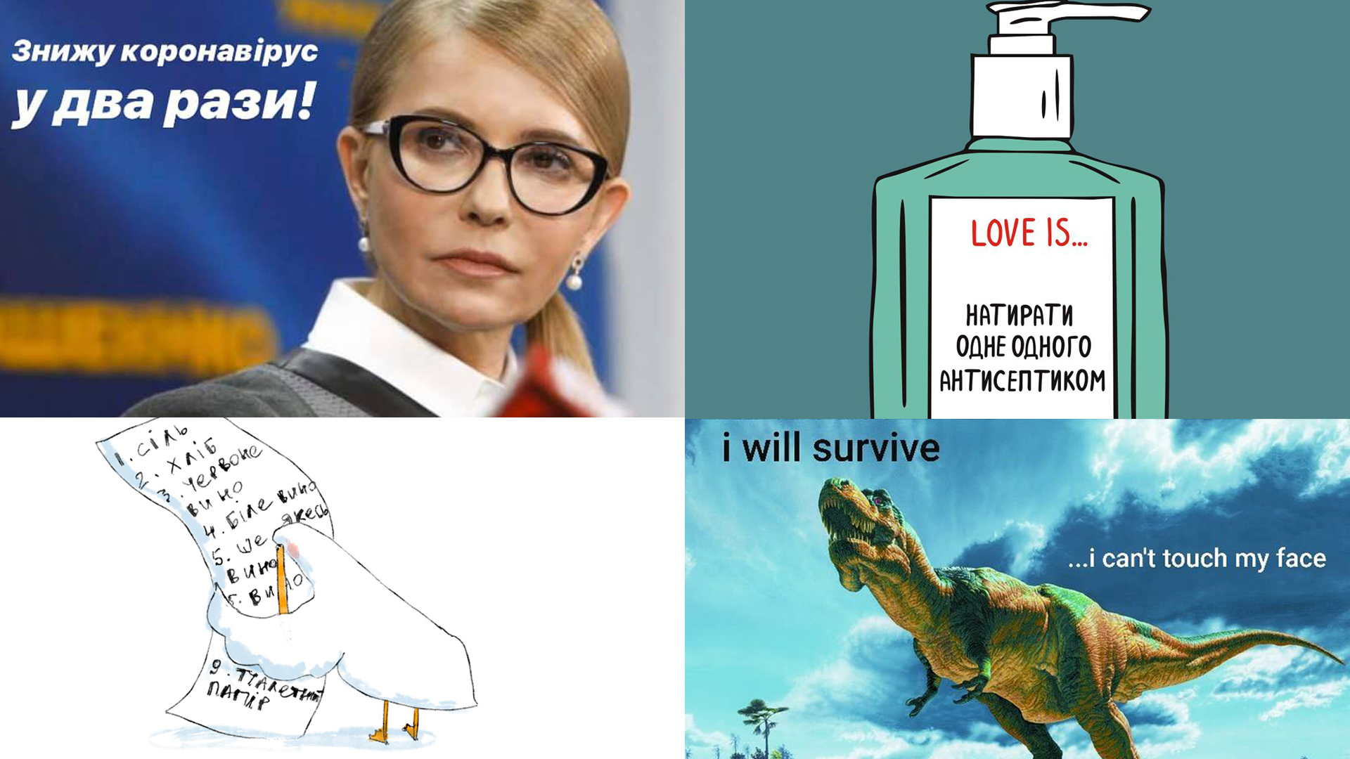 «Выживут только тираннозавры»: подборка мемов об ограничениях из-за коронавируса
