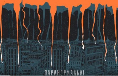Українська без меж #92 OMANA – «Паранормальні»