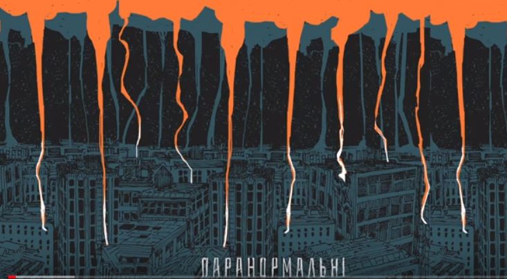 Українська без меж #92 OMANA – «Паранормальні»