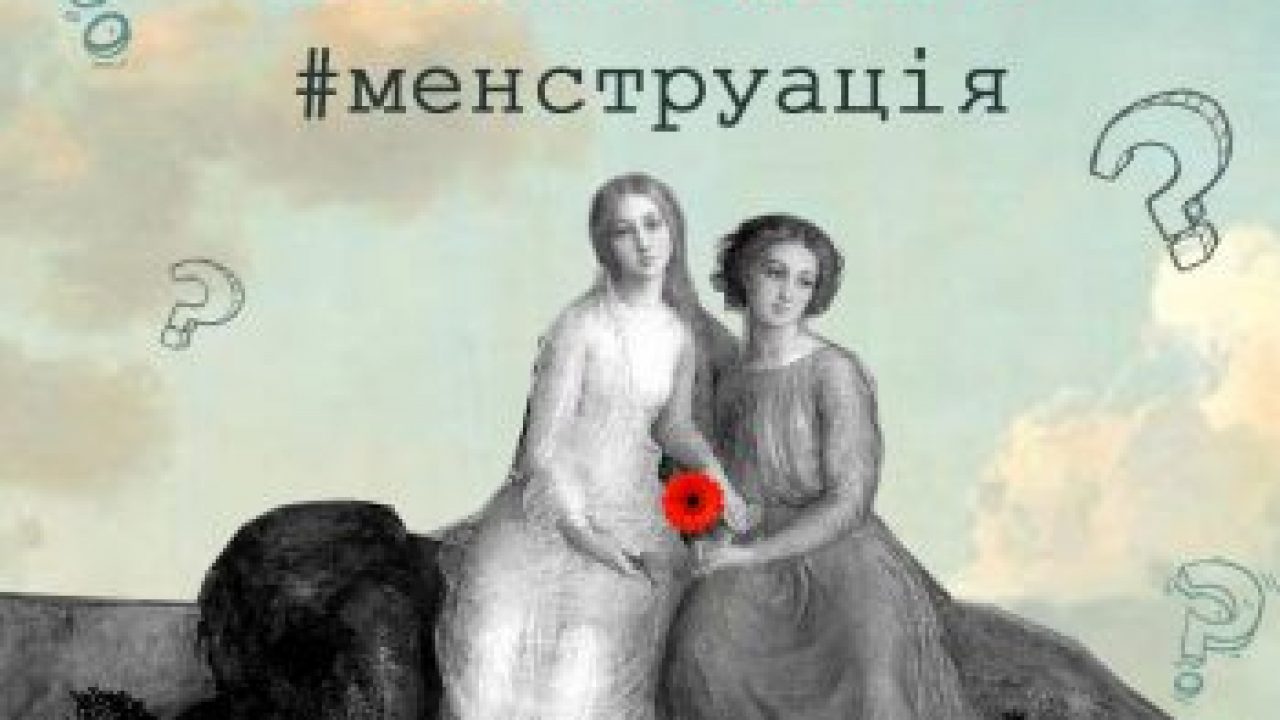 Месячные — это не стыдно: как говорить с девочками-подростками о половом  созревании?