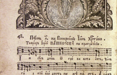 Великодні свята в давній українській музиці та поезії: інтерв'ю з Тарасом Компаніченком