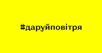 Ми збираємо гроші на апарати ШВЛ тому, що вони потрібні зараз — організатор благодійного проєкту #даруйповітря Ми збираємо гроші на апарати ШВЛ тому, що вони потрібні зараз — організатор благодійного проєкту #даруйповітря