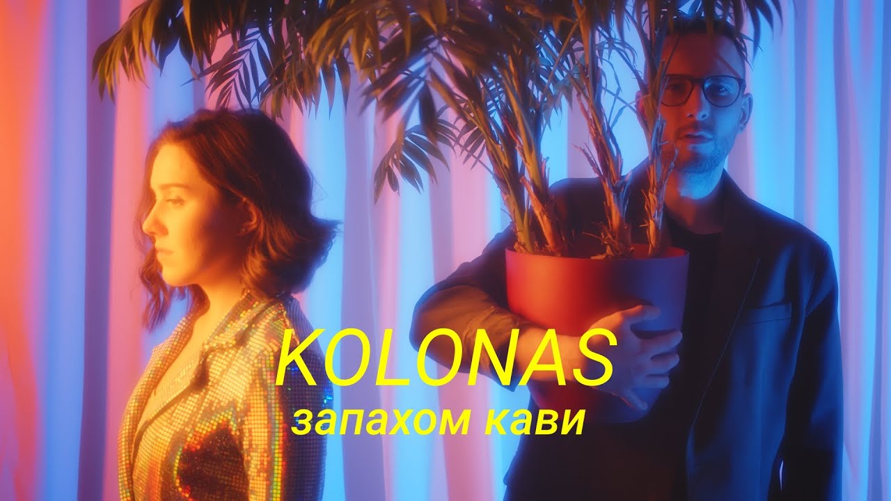 Українська без меж #109 KOLONAS – «Запахом Кави»