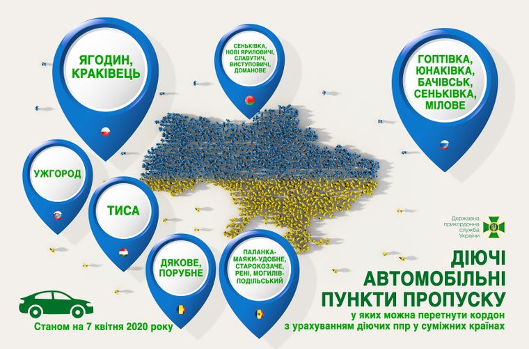 Із 7 квітня перетнути кордон України на авто можна буде лише у 19 пунктах пропуску