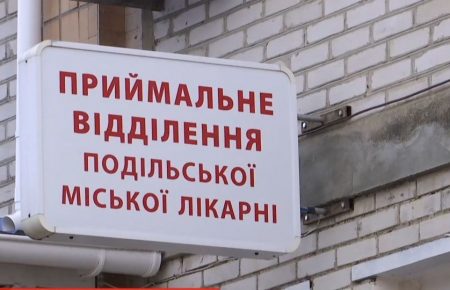 Міську лікарню Подільська закрили — на два тижні у ній ізолювалися 37 лікарів, 26 пацієнтів та 5 породіль