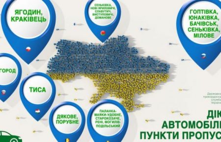 С 7 апреля пересечь границу Украины можно будет на авто в 19 пунктах пропуска