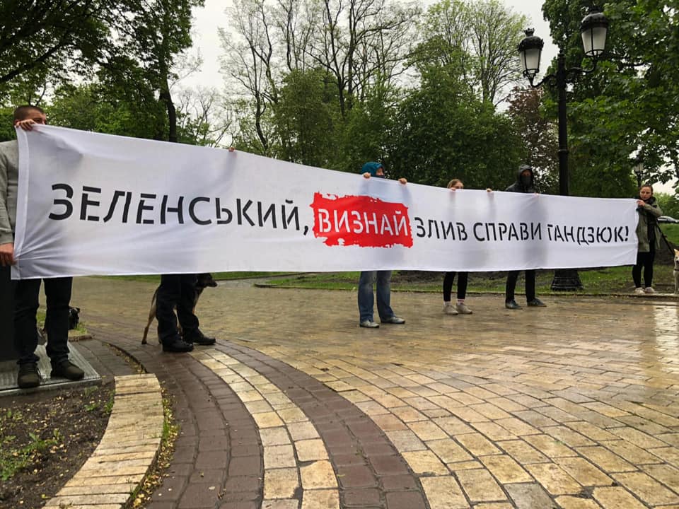 «Зеленський, визнай злив справи Гандзюк!»: активісти прийшли до будинку президента