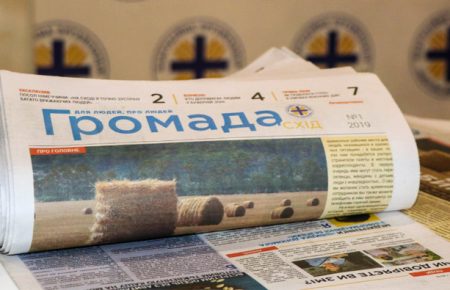 «ГРОМАДА.Схід» — як поширюють газету по обидва боки лінії розмежування на Донеччині