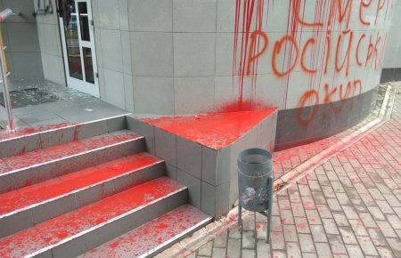 В Краматорске облили красной краской офис «ОПЗЖ» (фото)